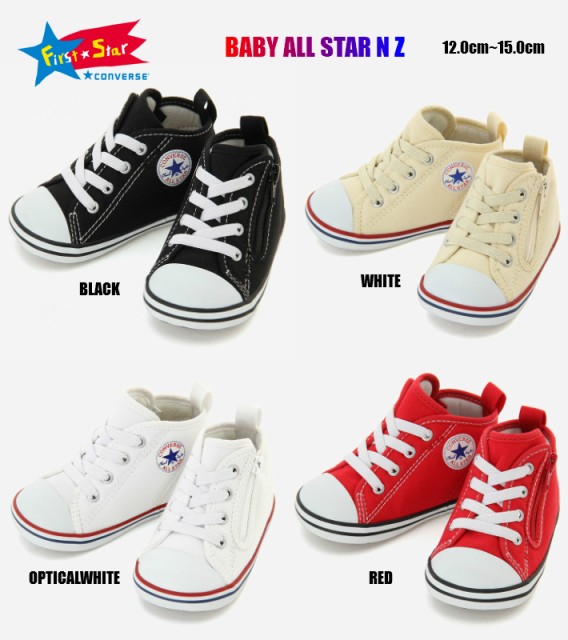 First Star Baby All Star N Z 正規品 コンバース ファーストスター