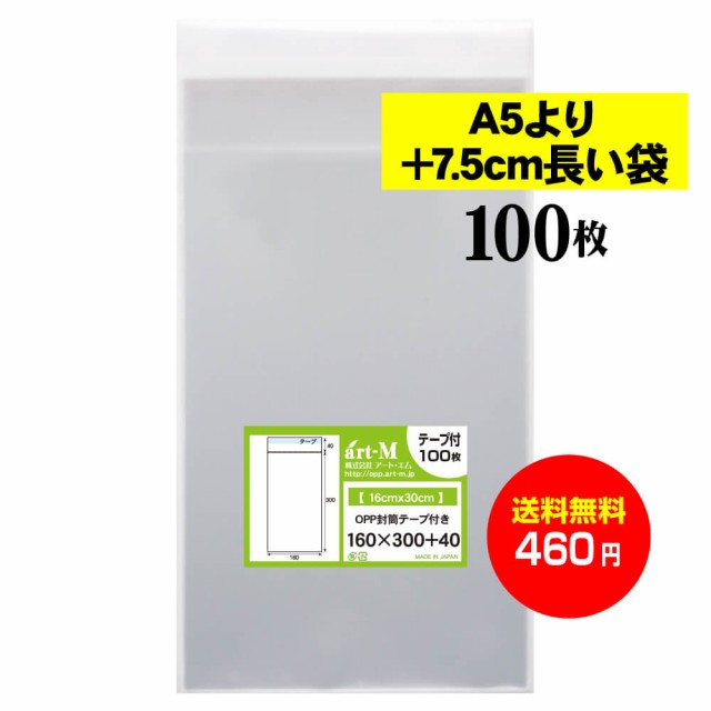 テープなし A3 透明OPP袋 透明封筒 30ミクロン厚 標準 310x440mm OPP 【現品限り一斉値下げ！】