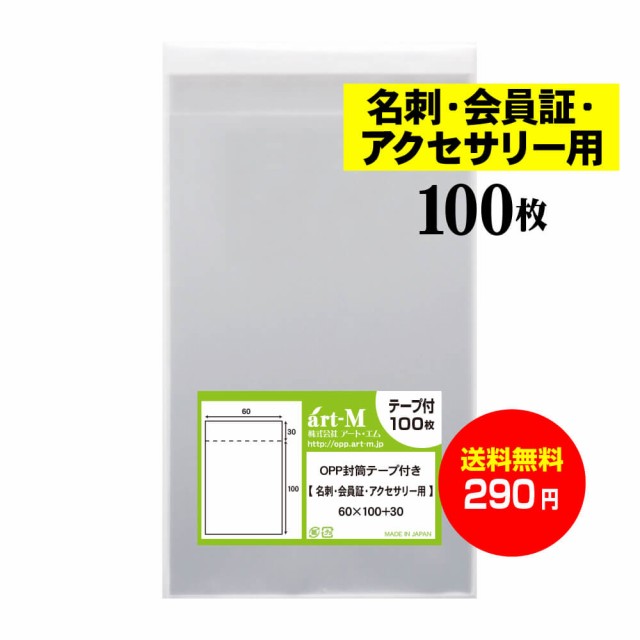 147円 最大90％オフ！ 土日はポイント+5% OPP袋 A4ピッタリサイズ テープなし 100枚 追跡番号付 国産 30ミクロン厚 標準 215× 300mm