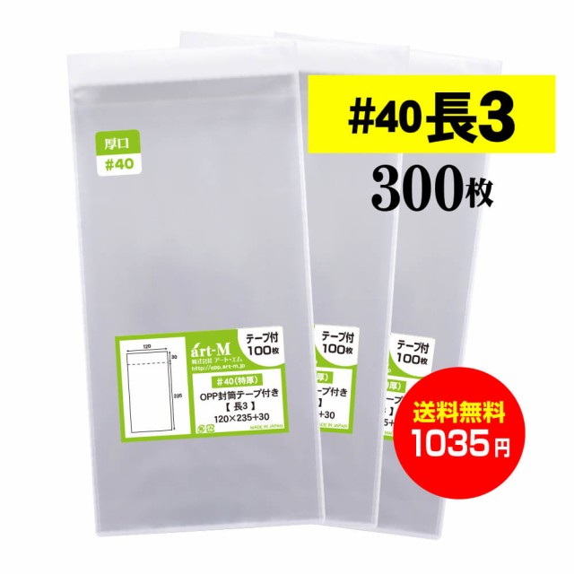 OPP袋 マスク用 テープ付 100枚 120x180mm T12-18 M便 1/5 ： Amazon・楽天・ヤフー等の通販価格比較  [最安値.com]