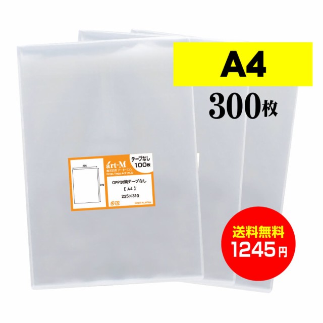 普通郵便)テープ付きOPP袋 B6サイズ 35枚 透明ラッピング袋 - 材料
