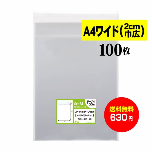 （まとめ） TANOSEE OPP袋 フラット はがき用（大） 110×175mm 1セット（500枚：100枚×5パック） 〔×5セット〕 - 1