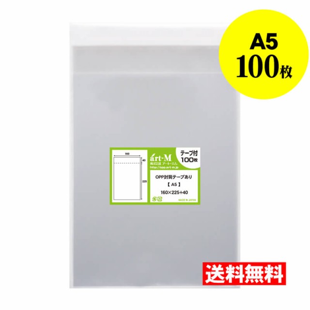 一部予約販売中】 袋の王国 ハガキ用スリム テープなし 102×150 150枚セット opp袋