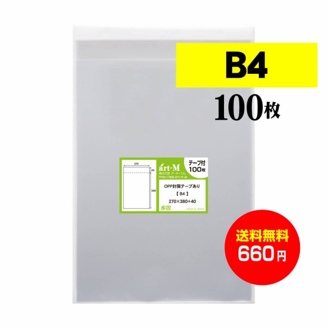 OPP袋 ポストカード用 スリーブ テープなし 国産 102x150mm 100枚入 S10.2-15 ハガキ用スリム M便 1/5 ：  Amazon・楽天・ヤフー等の通販価格比較 [最安値.com]