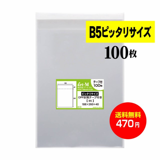 OPP袋 透明袋 テープ付き HEIKO シモジマ クリスタルパック T4-8 1000枚セット 100枚 10 ：  Amazon・楽天・ヤフー等の通販価格比較 [最安値.com]