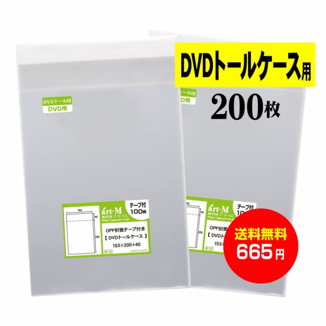 OPPクリスタルパック H3-16 ： Amazon・楽天・ヤフー等の通販価格比較 [最安値.com]