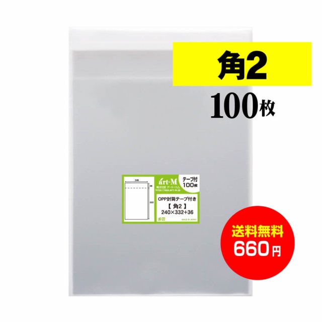 予約受付中】 OPP袋 1 T7.5-15 スリーブ BIGしおり対応 5 M便