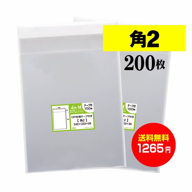  OPP袋 長3 テープ付 4000枚 40ミクロン厚（厚口） 120×235 30mm 国産 - 4