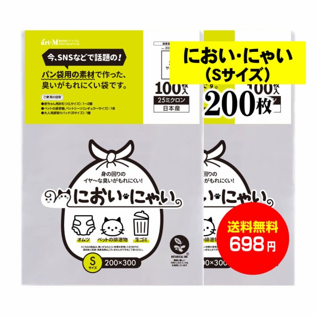 2021高い素材 OPPクリスタルパック S28-45 OPP袋 100枚