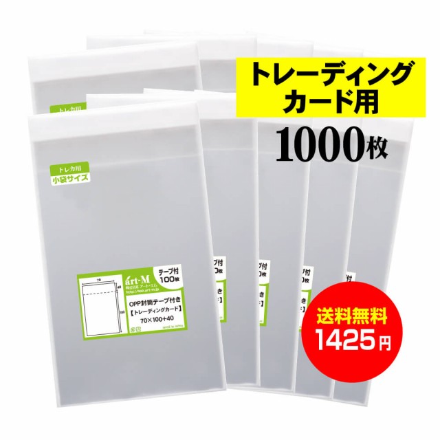 OPP袋 テープ付 100枚 40x150mm T4-15 M便 1/5 ： Amazon・楽天・ヤフー等の通販価格比較 [最安値.com]