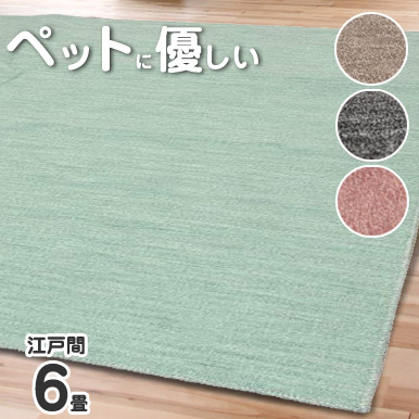 カーペット フリーカット 江戸間 6畳 261 352 黒 グリーン レベルカット 平織り ホットカーペットカバー 長方形 ソレイユ Nリーダーの通販はau Pay マーケット ラグ カーテン こたつはアーリエ
