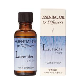 芳香浴用 エッセンシャルオイル ラベンダー 30ml アロマオイル 生活の木の通販はau Pay マーケット グッズオンパレード