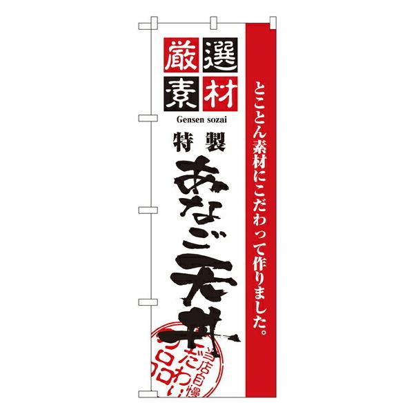 のぼり屋工房 ☆N_店頭幕 23868 みたらし団子 ターポリン W1000×H2200 ターポリン 集客 販促品の通販はau PAY マーケット  ワークフィット au PAY マーケット－通販サイト