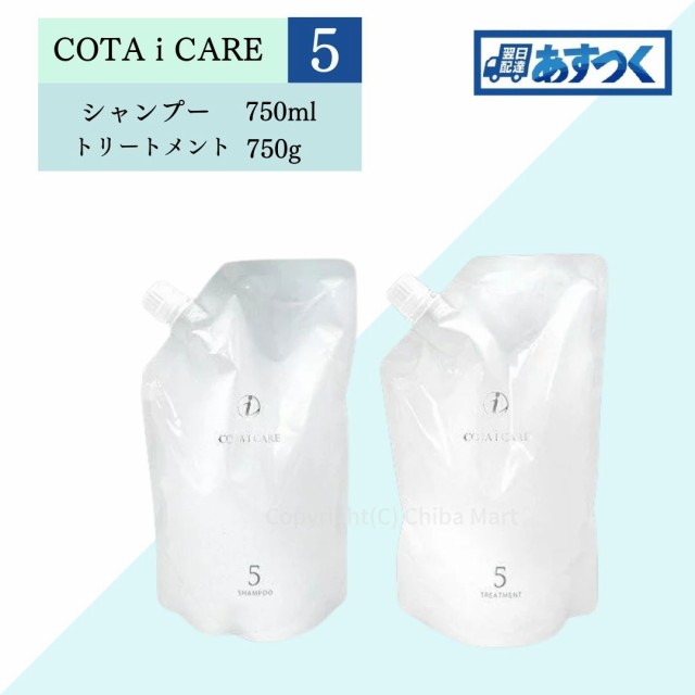 コタ シャンプー 5 750ml コタ トリートメント 5 750g セット 詰め替え用 コタアイケア COTAの通販はau PAY マーケット -  Chiba Mart