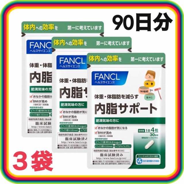 Fancl ファンケル 内脂サポート 30日分 ３袋 90日分 ダイエットサプリメント Bmi 体脂肪改善の通販はau Pay マーケット Chiba Mart 商品ロットナンバー