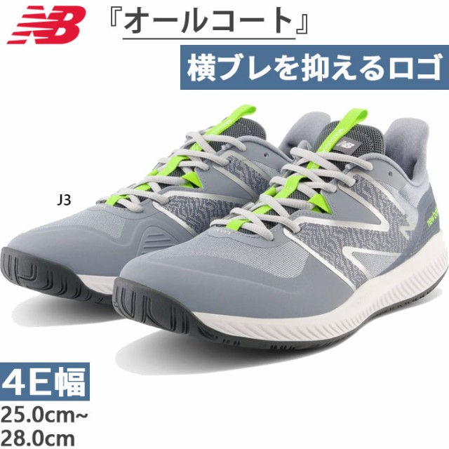 New Balance テニスシューズ オムニ クレー レディース WCO796V3