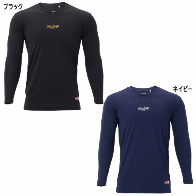 ローリングス メンズ 長袖パワーストレッチアンダーシャツ 裏起毛 野球ウェア トップス 送料無料 Rawlings ASU11F02の通販はau  PAY マーケット - バイタライザー