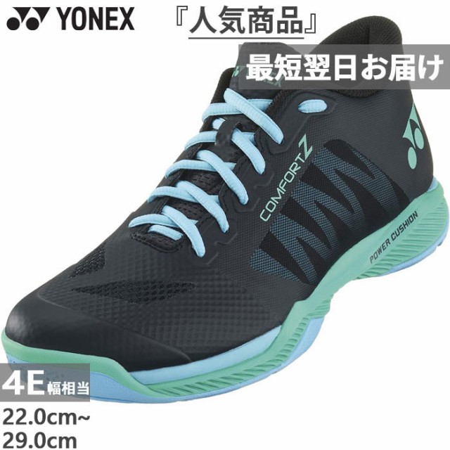 ヨネックス YONEX パワークッションインフィニティ 26.5 メタリック