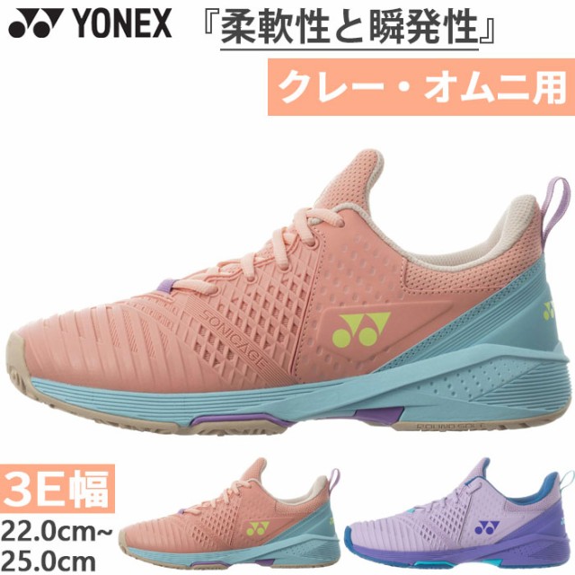 New Balance テニスシューズ オムニ クレー レディース WCO796V3