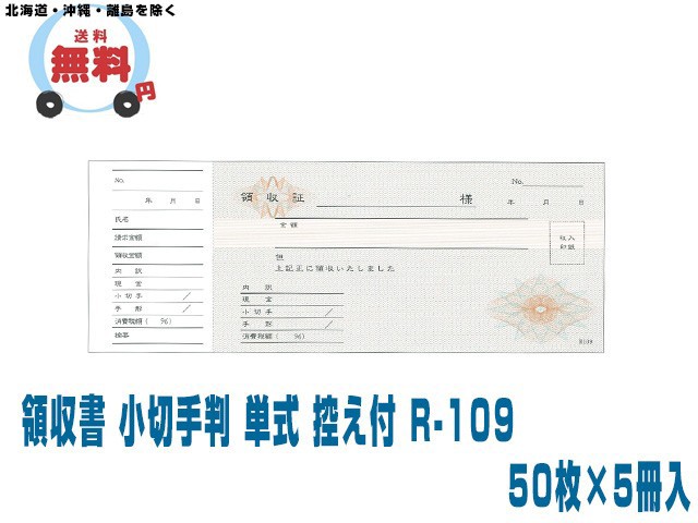 市場 13個で送料無料コクヨ 2枚複写 メーカー品番:ｳ-329 合計