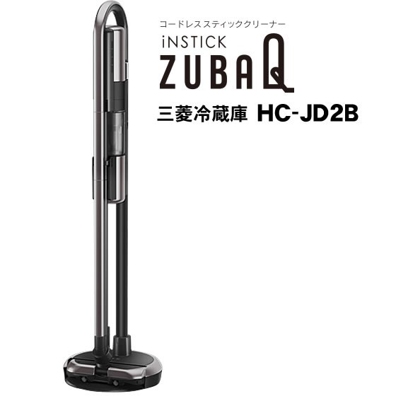 三菱電機 コードレススティッククリーナー iNSTICK ZUBAQ-