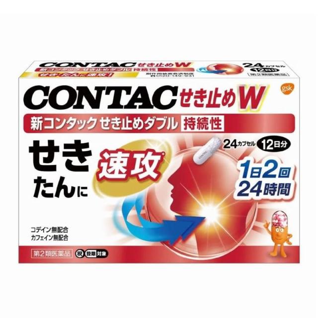 他サイト： 【第2類医薬品】新コンタック せき止めダブル持続性 24カプセルの商品画像