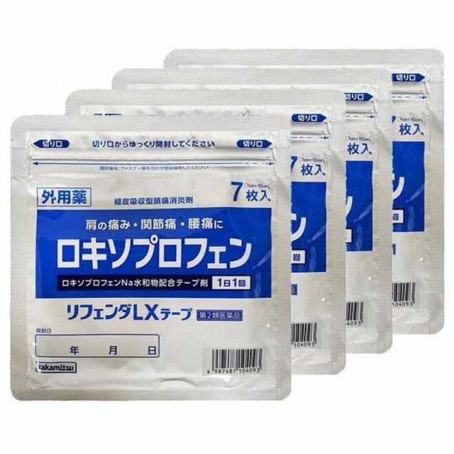 他サイト： 【第2類医薬品】リフェンダLXテープ 7枚入×4個セットの商品画像