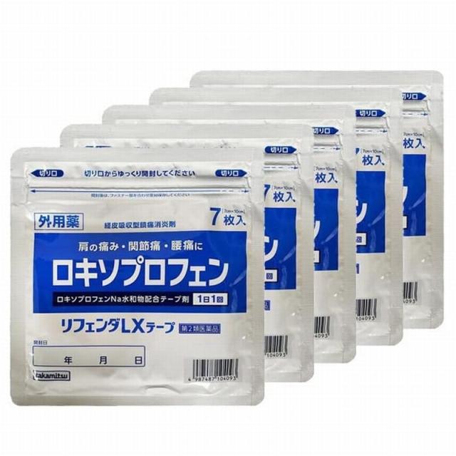 他サイト： 【第2類医薬品】リフェンダLXテープ 7枚入×5個セットの商品画像