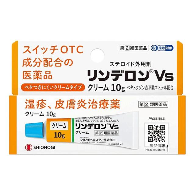 他サイト： 【第(2)類医薬品】リンデロンVsクリーム 10g(セルフメディケーション税制対象)の商品画像