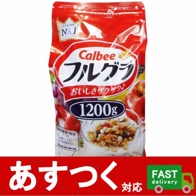 カルビー フルグラ 1.2kg ： Amazon・楽天・ヤフー等の通販価格比較 [最安値.com]