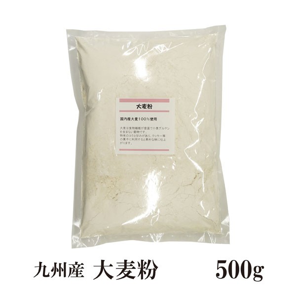 九州産 大麦粉 500g/メール便 送料無料 九州産 グルテンフリー 食物繊維 βグルカン 製菓材料 製パン材料 こわけやの通販はau PAY  マーケット - こわけや