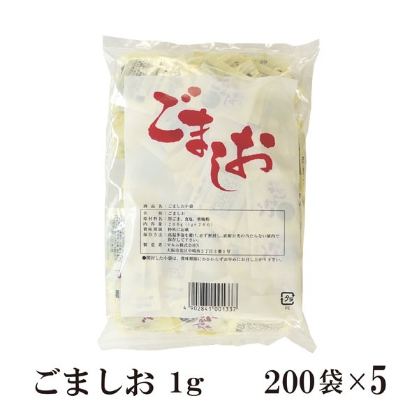 味の素 味の素 瀬戸のほんじお 焼き塩 200g袋 ： Amazon・楽天・ヤフー等の通販価格比較 [最安値.com]