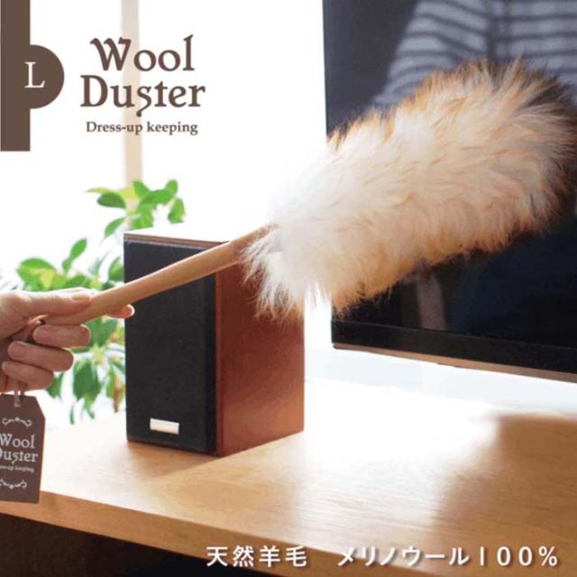 他サイト： WOOL DUSTER ウールダスター L ふわふわ 羊毛 はたき 掃除の商品画像