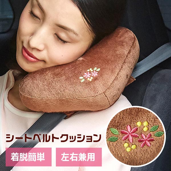 他サイト： クルマdeシートベルトクッション A-02 1008752の商品画像