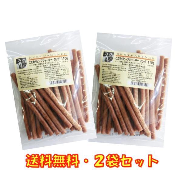 ベストパートナー 国産無添加 犬用おやつ こだわりビーフジャーキー ロング １１０ｇ ×2セット ドッグフード ペットフードの通販はau PAY  マーケット - 京一屋ホームセンター＆ペット au PAY マーケット店