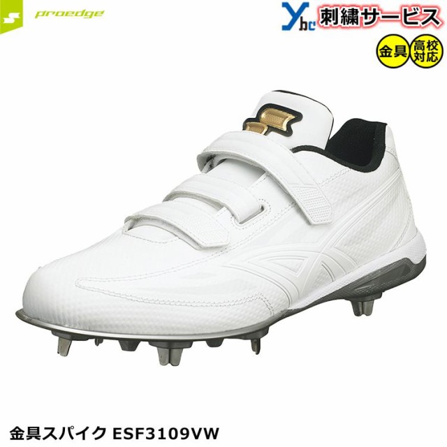 好きに ミズノ MIZUNO グリッター新9本歯樹脂スタッド 野球 スタッド 2ZK15300