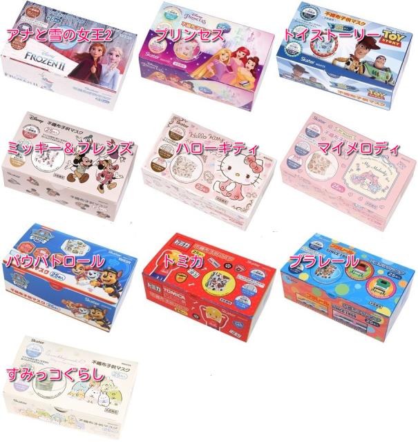 他サイト： 【メール便利用!送料込み】スケーター子供用 プリーツ不織布マスク25枚入り【4歳頃〜】MSKP25(配送区分A)の商品画像