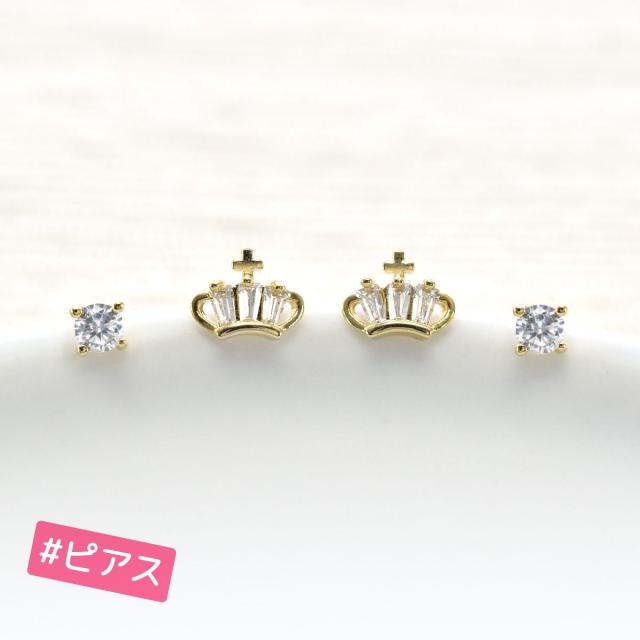 ピアス レディース 可愛い 小さい クラウン ティアラ 王冠 14金コーティング シルバー 925 ポスト 送料無料 W0710の通販はau Pay マーケット 恋する雑貨屋 Au Pay マーケット店