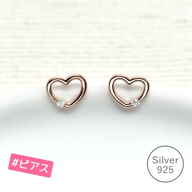 ピアス レディース シンプル 可愛い 小さめ オープン ハート ピンクゴールド 人気アイテム 送料無料 W0865の通販はau Pay マーケット 恋する雑貨屋 Au Pay マーケット店