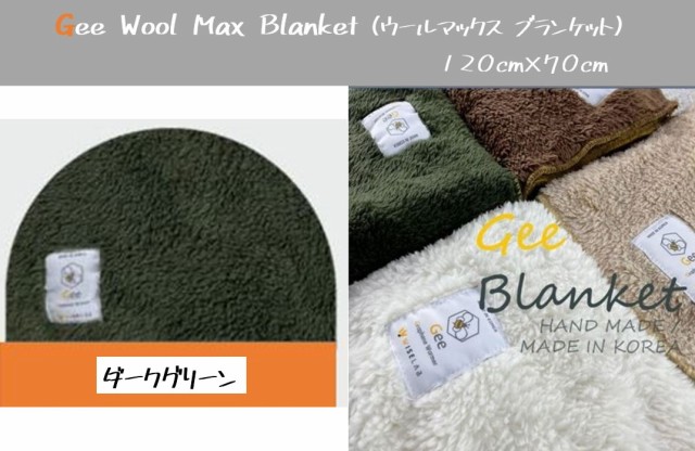 Gee Wool Max Blanket ダークグリーン（ウールマ...