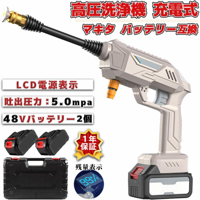 makita 充電式高圧洗浄機 MHW080DPG2 ： 通販・価格比較 [最安値.com]