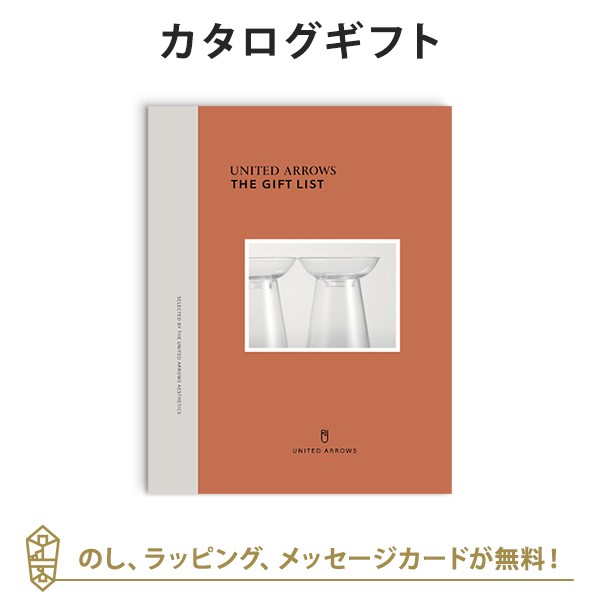 カタログギフト United Arrows Gift Selection Uags A 内祝い 結婚祝い 引き出物 カタログ ギフト おしゃれ お返し ユナイテッドの通販はau Pay マーケット アンティナギフトスタジオ Au Payマーケット店