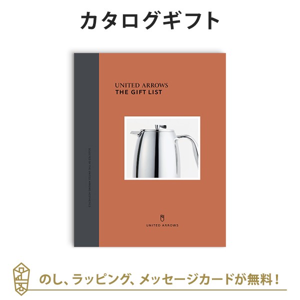 カタログギフト 送料無料 United Arrows The Gift List Cコース 内祝い 結婚祝い 引き出物 カタログ ギフト おしゃれ お返し ユナイの通販はau Pay マーケット アンティナギフトスタジオ Au Payマーケット店 カタログギフト 送料無料 United Arrows The Gift List Cコース 内祝い 結婚祝い 引き出物 カタログ ギフト おしゃれ お返し ユナイの通販はau Pay マーケット アンティナギフトスタジオ Au Payマーケット店