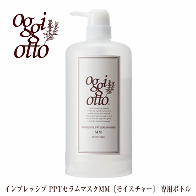 オッジィオット Oggi Otto インプレッシブpptセラムマスク Mm モイスチャー 700g専用ボトルの通販はau Pay マーケット Cfスタイル Au Payマーケット店