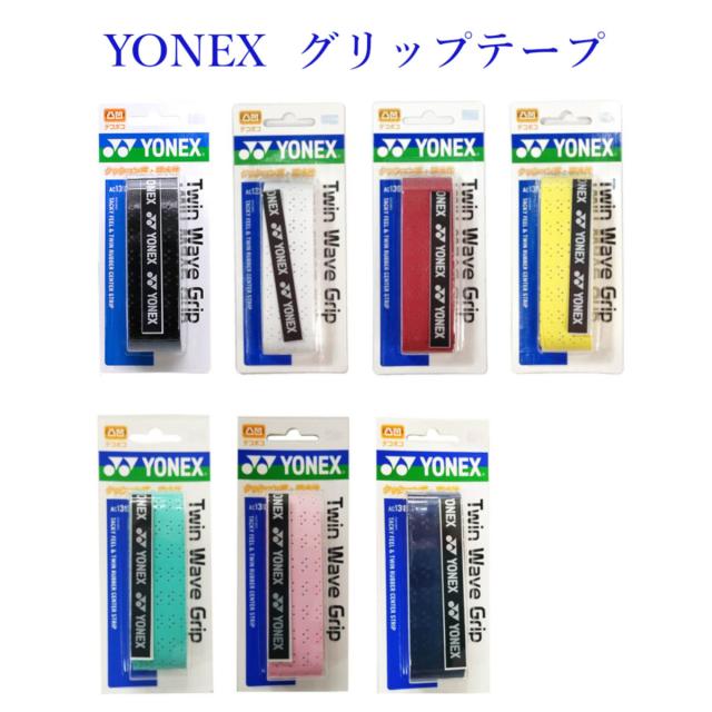 ヨネックス Yonex ツインウェーブグリップ ワインレッド Ac139 037 ヨネックス Yonex ツインウェーブグリップ ワインレッド Ac139 037
