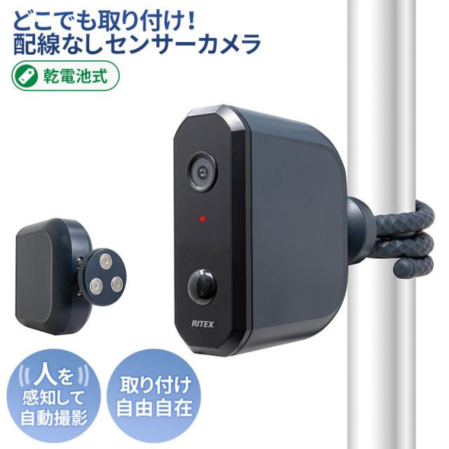 他サイト： 【49%引き】 人感センサー 屋外 防犯カメラ ムサシ RITEX 乾電池式どこでもセンサーカメラ(C-BT7000) LED の商品画像