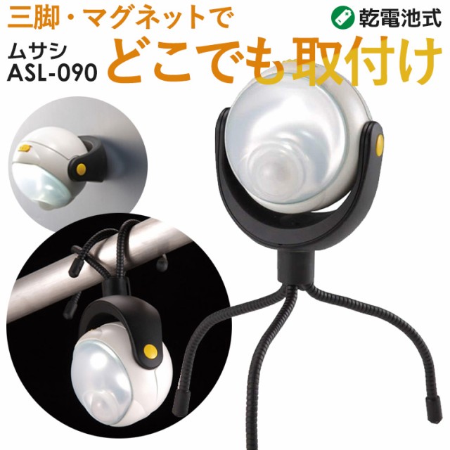 センサーライト 屋外 人感センサー ムサシ RITEX 4W×1灯 LEDセンサーライト LED-AC103 防犯灯 防犯ライト 防犯グッズ 照明  玄関 【現金特価】