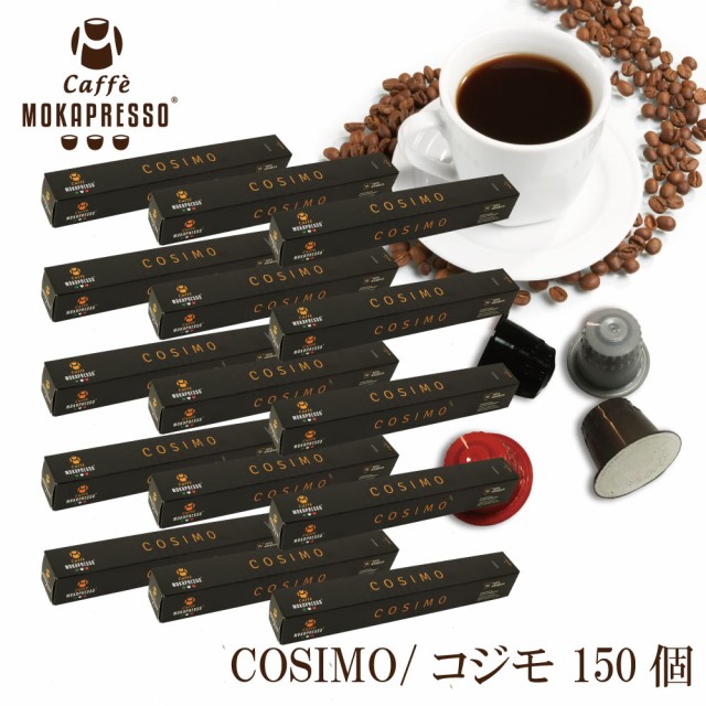 予約】 コジモ MOKAPRESSO 1箱 COSIMO モカプレッソ カプセルコーヒー コーヒー