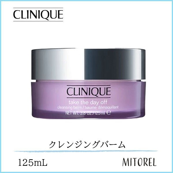 店内全品送料無料 クリニーク Clinique テイクザデイオフクレンジング バーム 125mlの通販はau Pay マーケット ミトレル