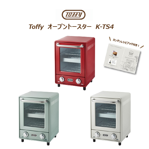Toffy オーブントースター K Ts4 トフィー ラドンナ 送料無料 オーブン トースター 縦型 おしゃれ 2段 レトロ 新生活 家電 インテリア の通販はau Pay マーケット アップデート